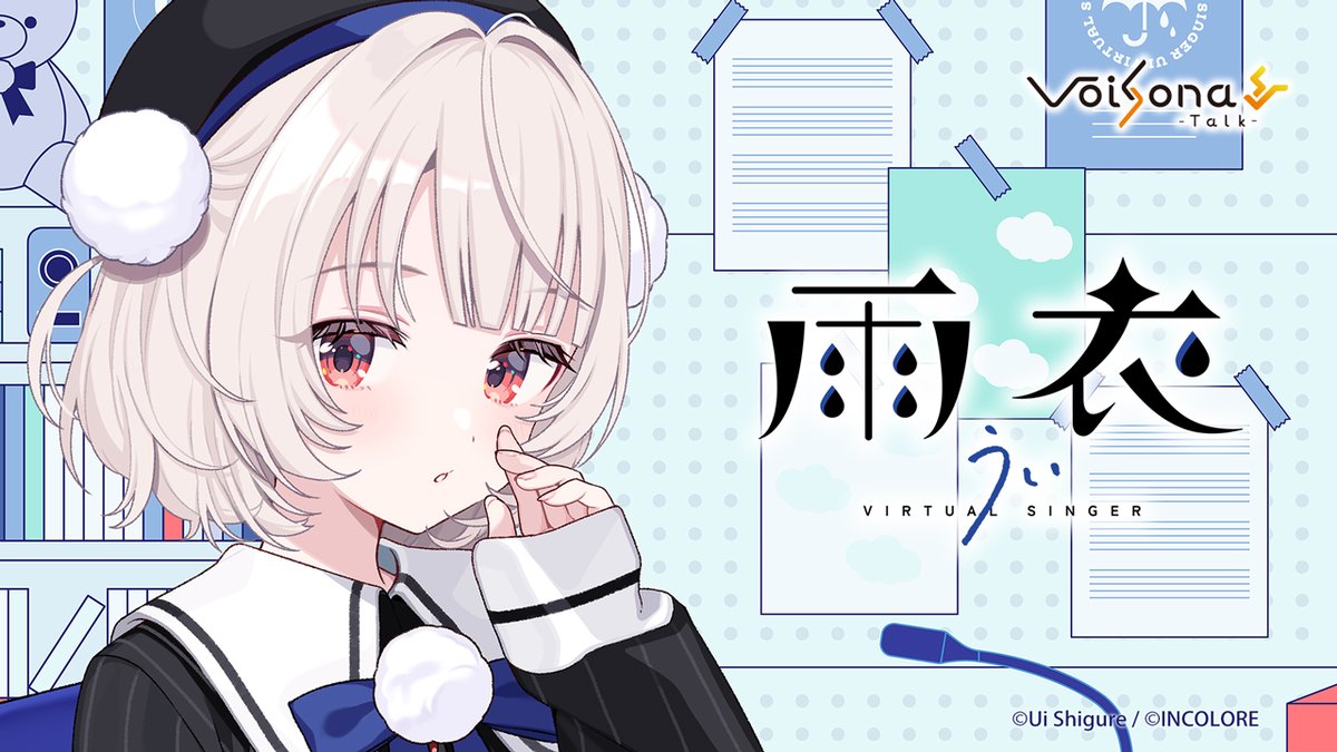 VoiSona公式 tweet media