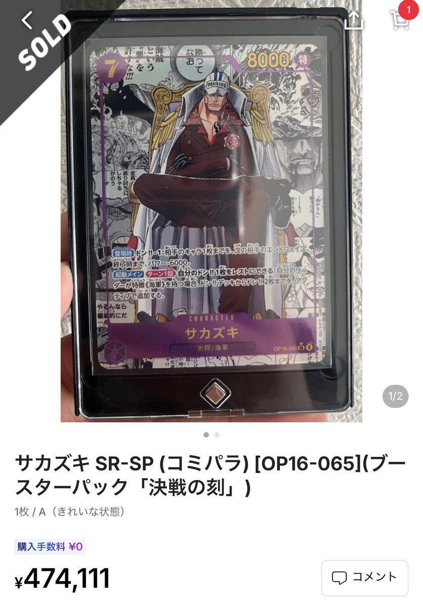 ワンピースカードpsa10まとめ売り 三大将、ガープ サカズキ