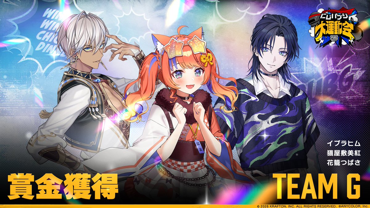 にじさんじ公式🌈🕒 tweet media