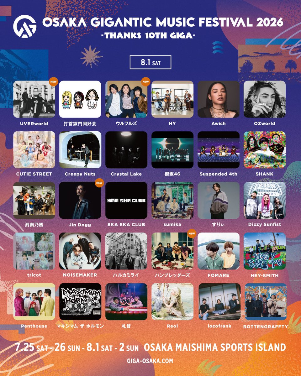 matsu_tp's tweet photo. 8/1  
OSAKA GIGANTIC MUSIC FESTIVAL 2026

SKA SKA CLUBのトランペットサポートで参加します！

大阪のみんな来てね🙆 https://t.co/YAxbuApamd