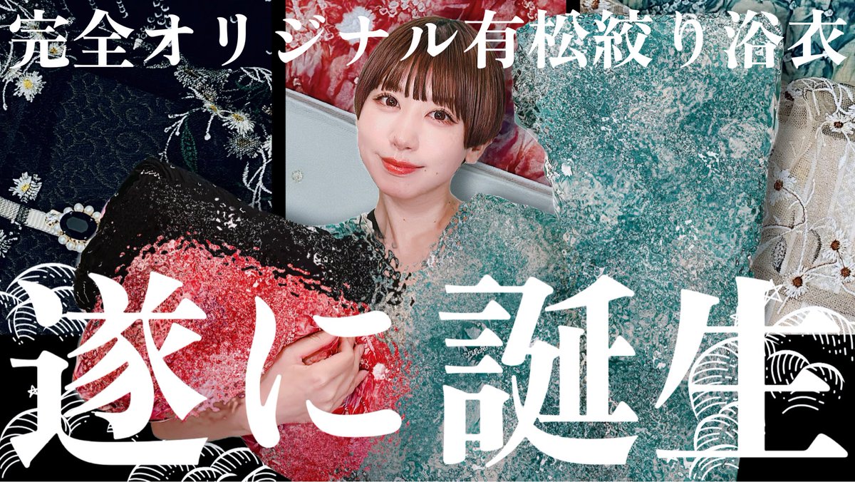 YouTube更新🆙 大変お待たせいたしました✨ 可愛いのできました