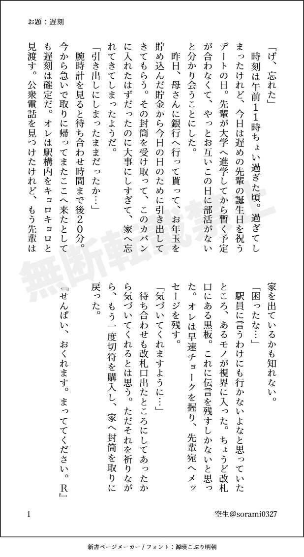 sorami0327's tweet photo. #まったり流三ワンドロワンライ
@rumitsu_1d1w 
学生流三→大人流三 https://t.co/Rd3MSt9a0H