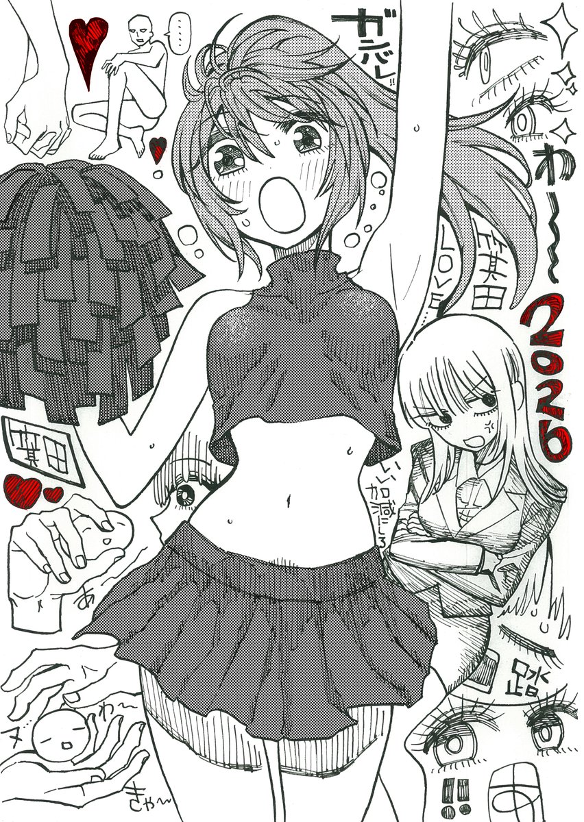 2026年のdoodle続続 