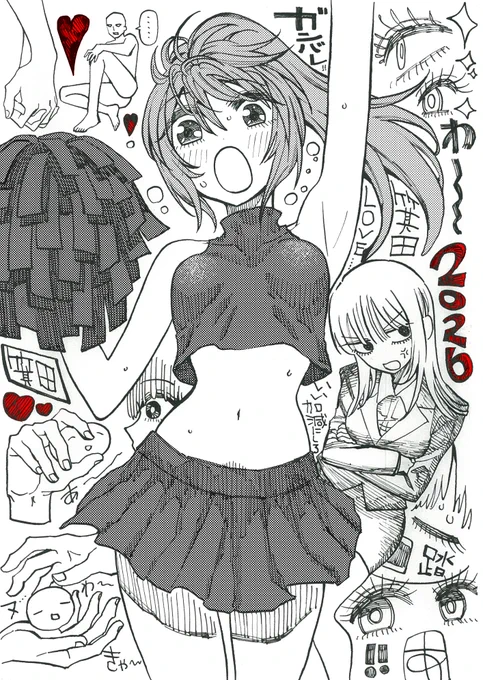 2026年のdoodle続続 