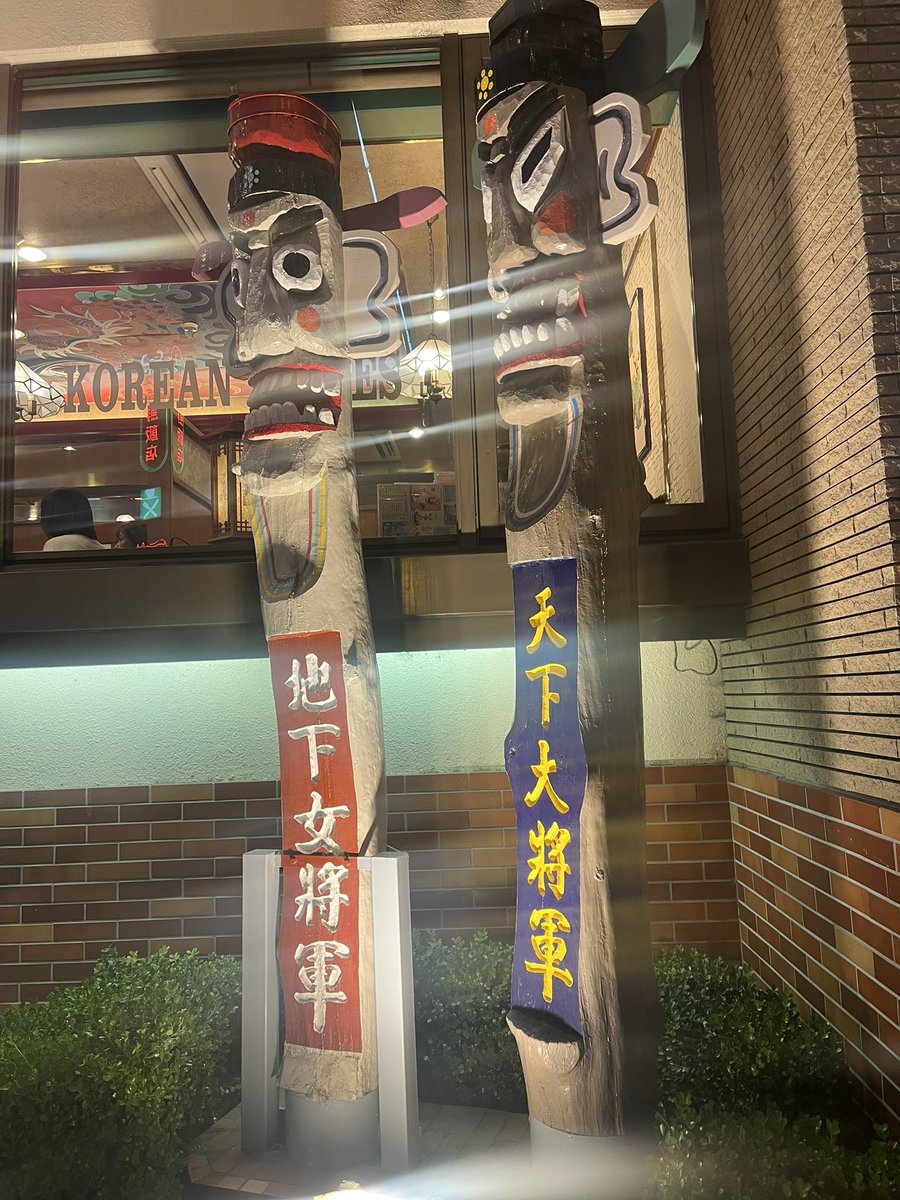 silverring1978's tweet photo. 群馬での観劇帰り、遂に念願の 朝鮮飯店 へ。
これまでの競艇帰りの時は、何度も営業時間に阻まれてきたが、今回は無事入店！
地元で愛される理由がよく分かる美味しさでした。 https://t.co/ZUW0N3G9px