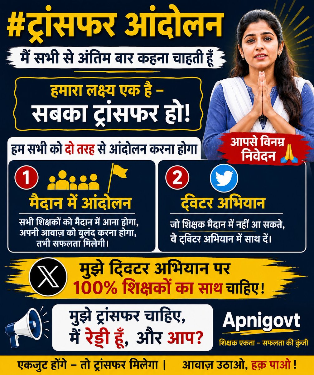 Apnigovt's tweet photo. मुझे फॉलो करे, 100% फोलोबैक मिलेगा 
टेलीग्राम ग्रुप #Transfer https://t.co/9tqz1CTLxP
व्हाट्सएप https://t.co/M3T8sRYZNj
@Apnigovt @VinodGarhwal001 https://t.co/lqZRpuIJ8w