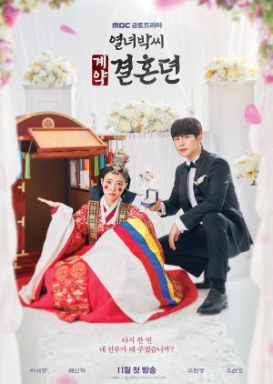kelly_jyvip's tweet photo. hello me 🆚 The Story of Park's Marriage Contract https://t.co/F4K9jjR4lu