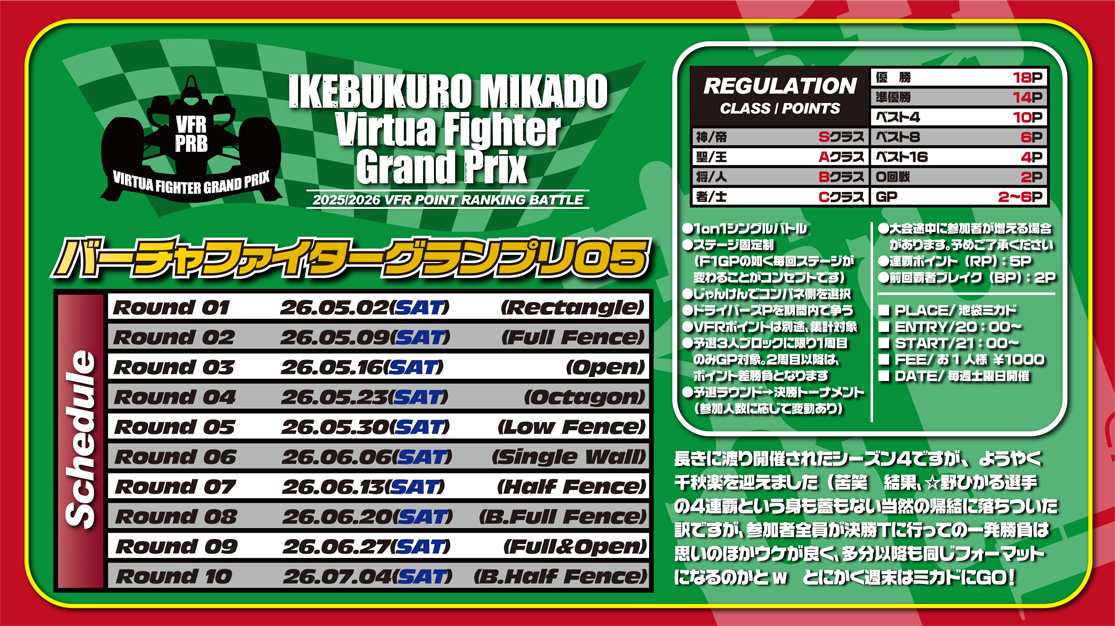 babamikado's tweet photo. ã¯ãðæ¬æ¥ã21æïœãã#VFGP 25-26ã·ãŒãºã³5æç¬¬5æŠïŒããŒãã§ã³ã¹ïŒã ã®éå¬ãäºå®ããŠãããŸãð¥ææ¥ã®ãã€èª¿æŽèŸŒã¿ã§ïœ€æ®µäœåããæ¯éæ¯éãæ¥åºäžãïœãð#æ± è¢ãã«ã #VF5REVO https://t.co/okc15tjxzo