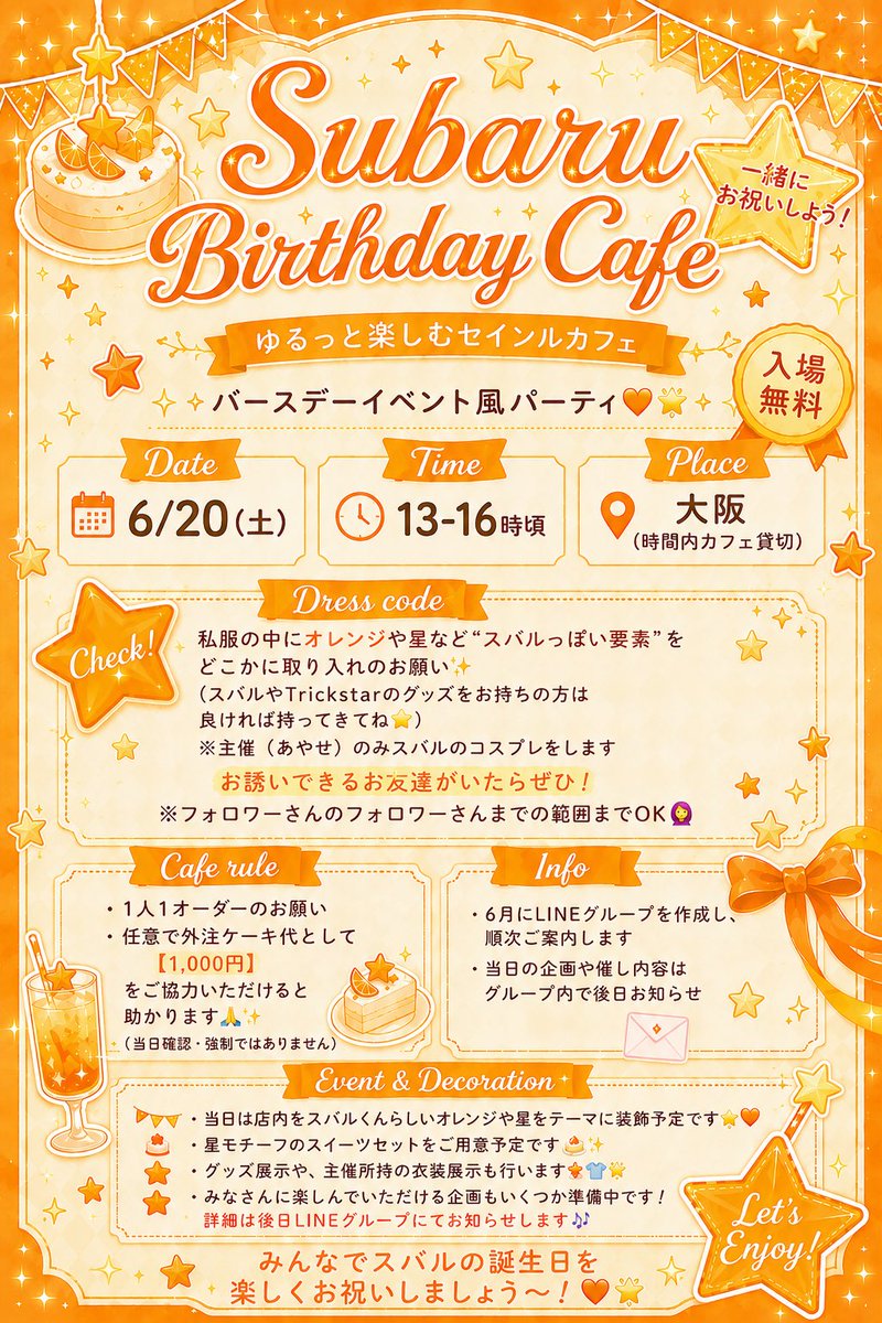 あやせ👴ིྀ6/5スバル🎐 tweet media