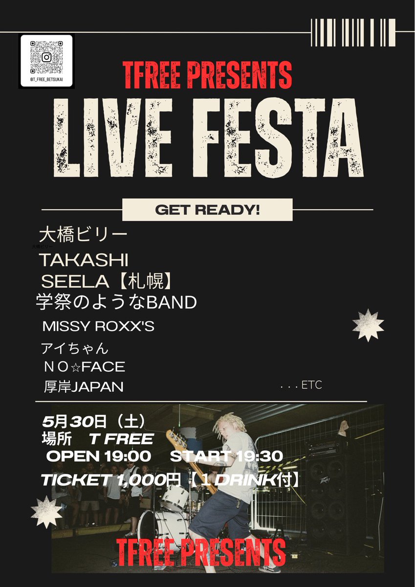 BS_Seela_'s tweet photo. 本日はこちら❤️‍🔥
始まってます！
お近くの方は遊びに来てください🍻 https://t.co/bGOoW5RXkk