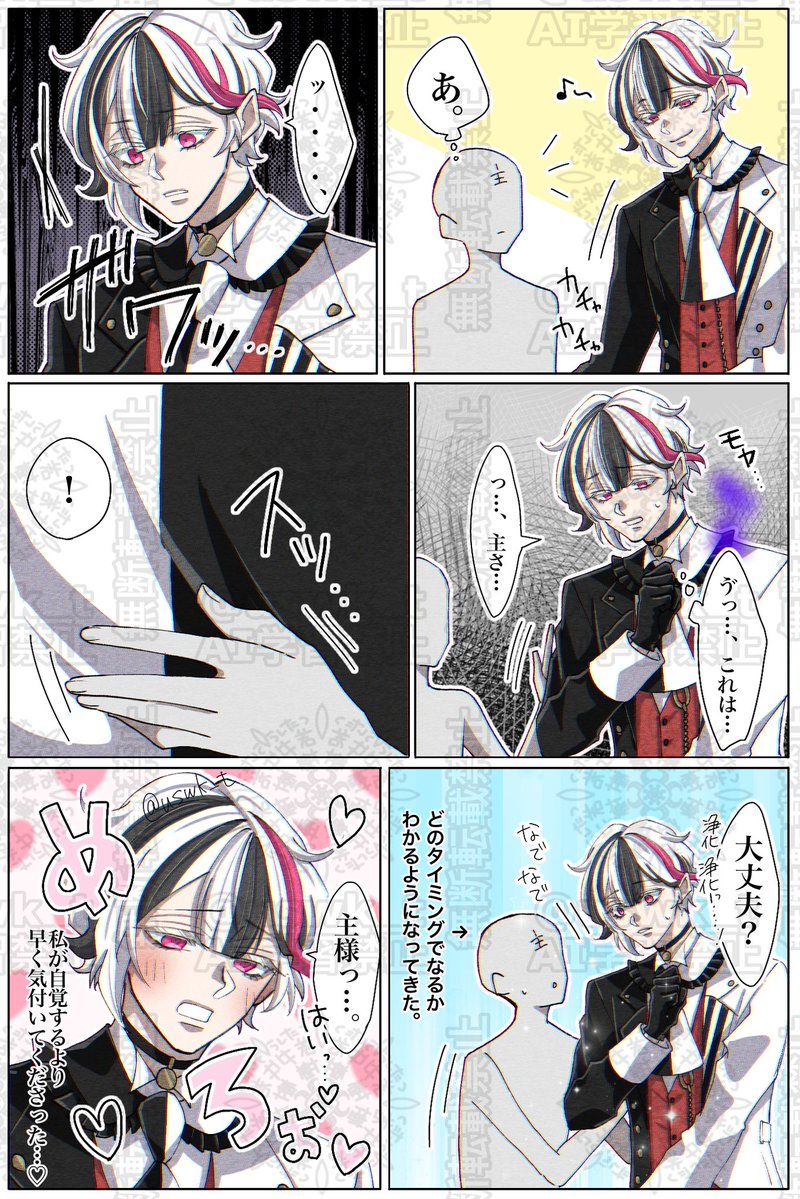 uswk_t's tweet photo. ⚠️主様💍いるよ　あくねこプラス　aknkプラス

パターンが読めるようになってきた主様 https://t.co/nOp3uHPNIM