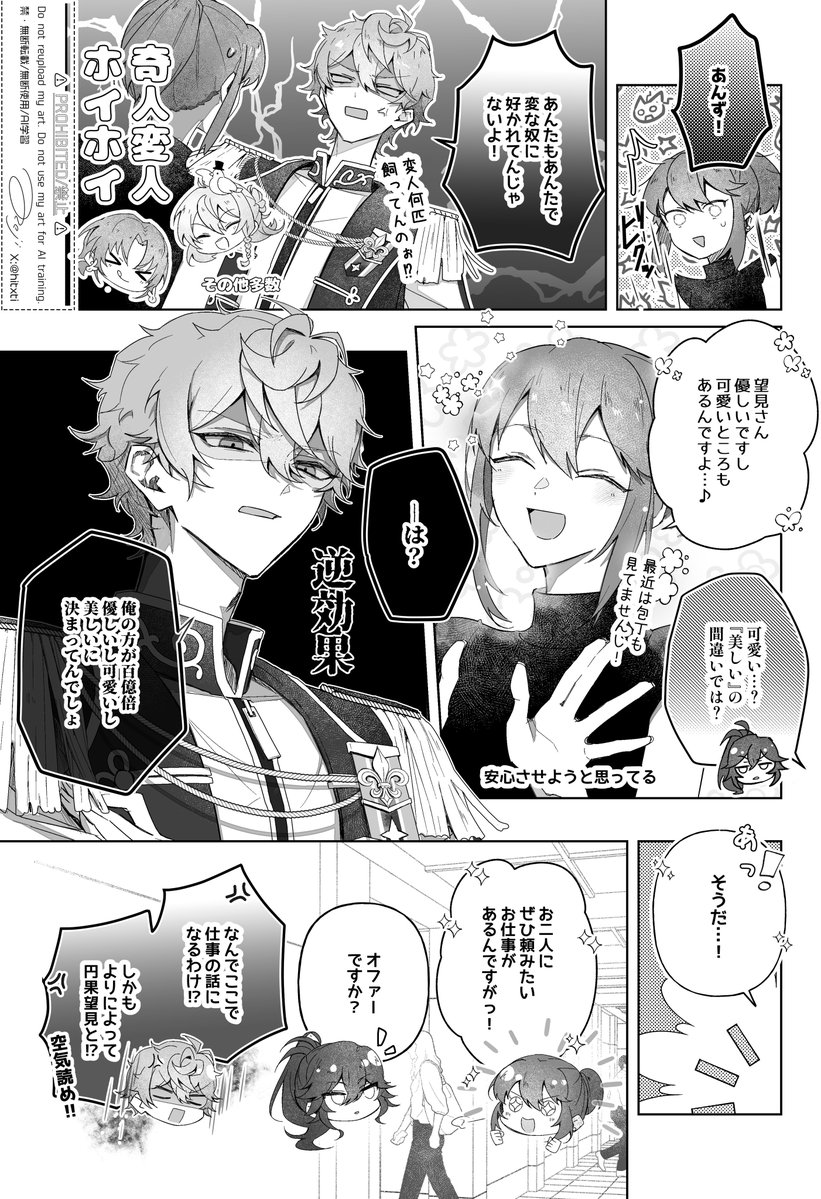 hitxti's tweet photo. 𖤐望見とあんずと泉(望あんいず)
⚠︎望見があんずに懐いてるif時空 https://t.co/LuH7gjYUFg