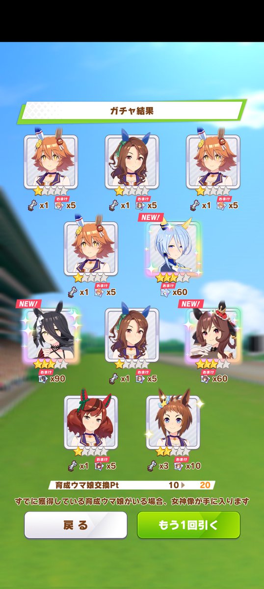 hack3190's tweet photo. 神引きしたけど、そっちかーーいってなったわ
でもジェンティルドンナ持ってなかったからラッキー https://t.co/XKxw9ykTC7