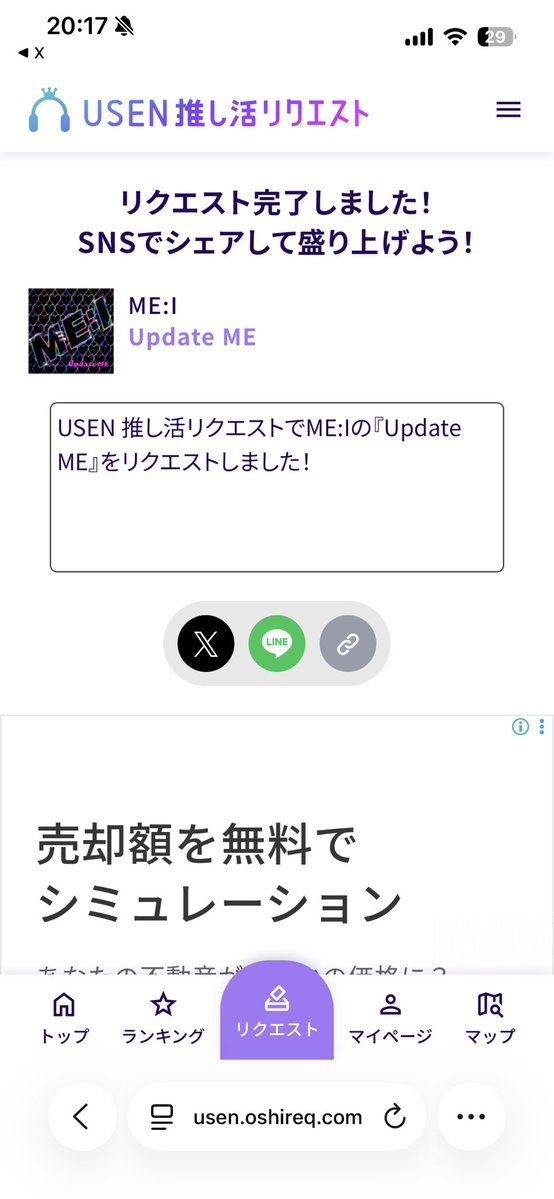 ま_m💟 tweet media