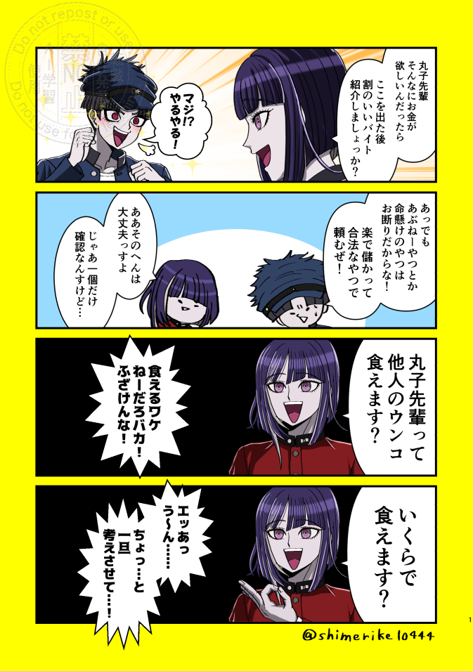 しめりけ番長@新刊通販開始 (@shimerike10444) / Posts / X