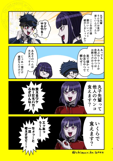 【下品】ひどいンドラ漫画

食事中の人は見ないでね 