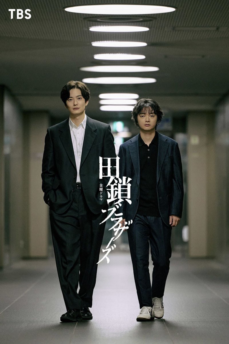 tktk_answer's tweet photo. 今クールもいろいろ🇯🇵ドラマ見ているけど、田鎖ブラザーズも良いな
ブラザーズ、もっちゃん、はるちゃんにちょいちょいほっこりしたり胸熱だったりするのよね
その上、岡田将生かっこよいのよねー✨ https://t.co/75W43OPStD