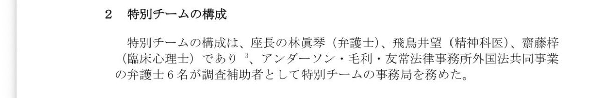 弁護士 飛田桂 tweet media