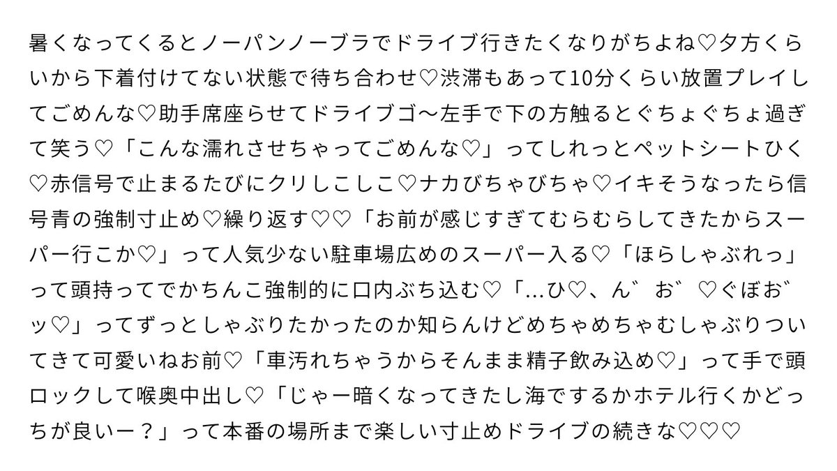 sinvulpes's tweet photo. 今日は楽しいドライブデート行こか♡ https://t.co/Zm9geQ97co