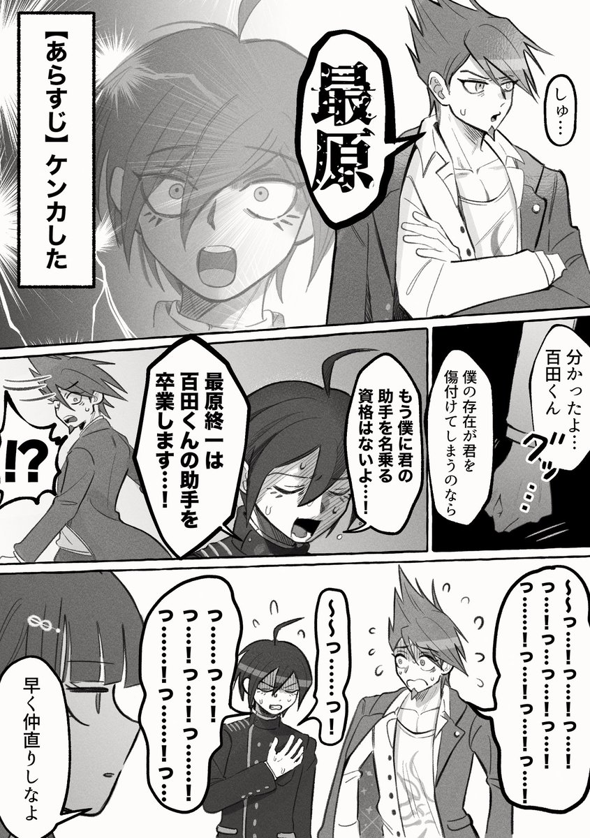 とま tweet media