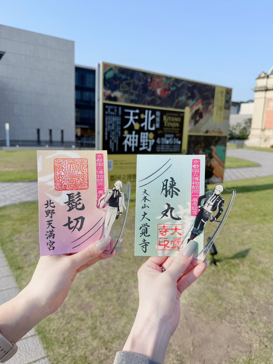 teyyam_'s tweet photo. 源氏を巡って弾丸京都旅₊˚✩⊹
ほんとにつめつめ骨折りスケジュールで京都の街中爆歩きしたけどやりたいこと全部出来て大満足！💚楽しかったし行けて良かった♪ https://t.co/oIihYU0xnq