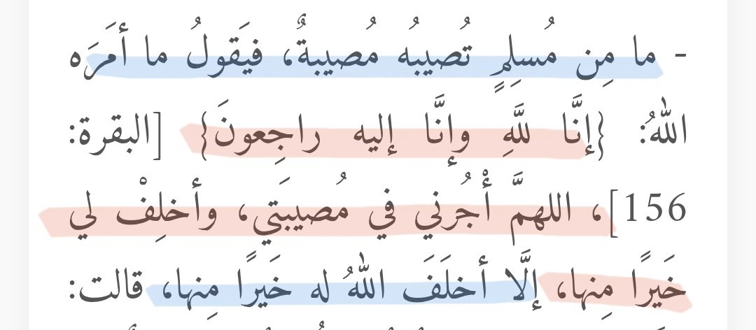o_5sa's tweet photo. ذكر عن عمر رضي الله عنه أنه كان يقول هذا إذا انقطع شسع نعله، فقيل له في ذلك، فقال: "كل شيء أصاب المؤمن يكرهه فهو مصيبة".

وهذا من مبدأ استغلال الفرص، حتى لو كانت المصيبة في أصلها صغيرة، فقد جاء الوعد في الحديث على الإخلاف خيرًا على كل من استرجع، فكن من ذلك على بالٍ👍 https://t.co/In976WtEWY