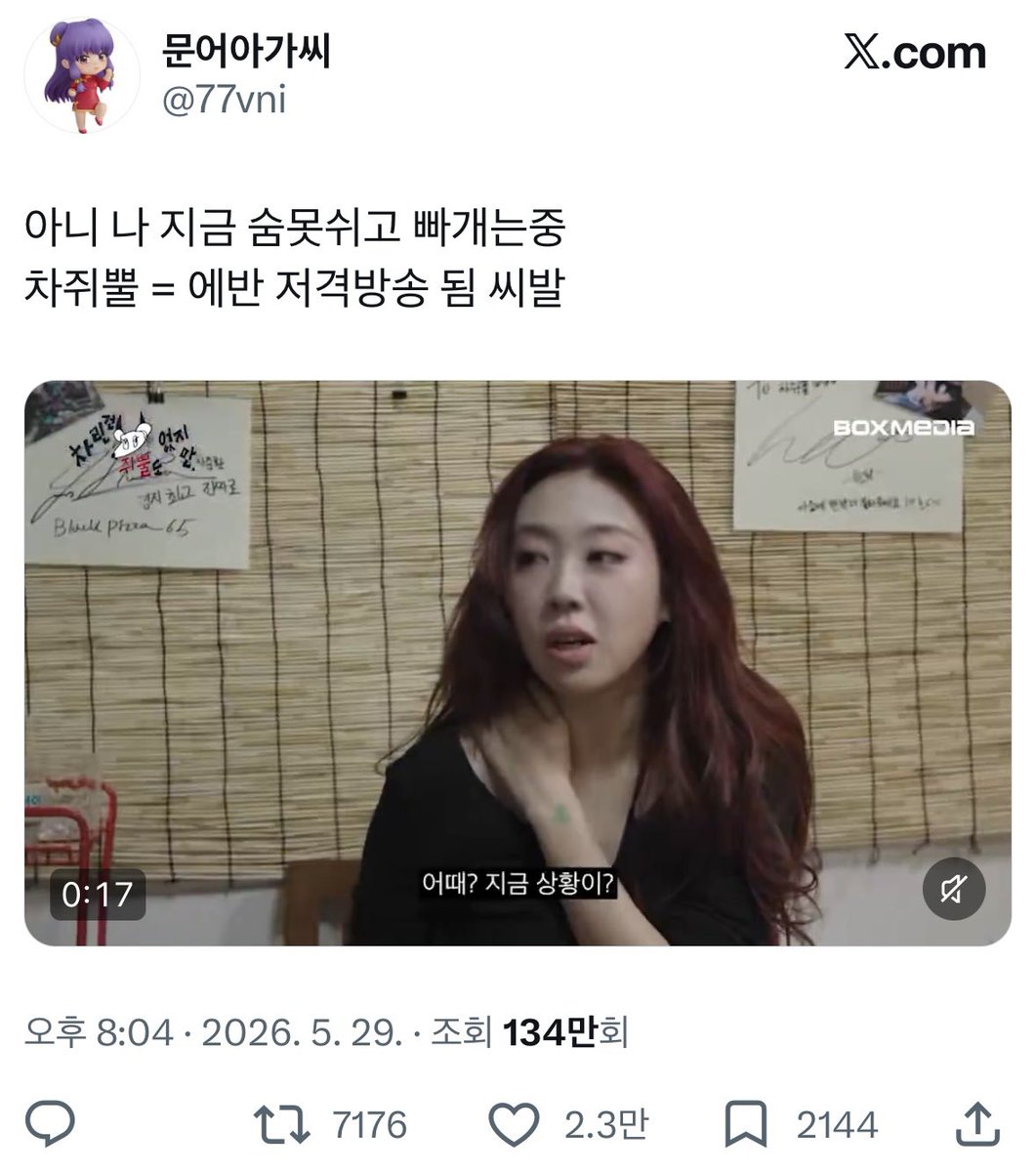 므어 tweet media