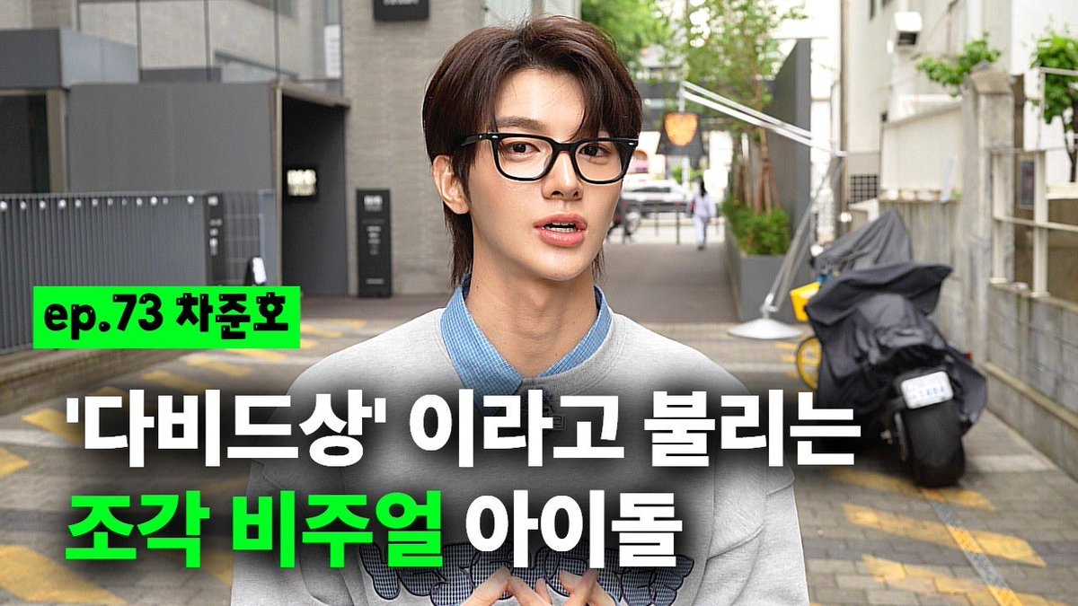 DRIPPIN's tweet photo. [🎥] 7년차 아이돌의 삶은 어떨까? 기자 간담회 현장 찾아가봄ㅣEP.73 차준호 (출처 : 원마이크 | Youtube)  

▶ https://t.co/Cuud84DltZ

#차동협 #ChaDongHyeop
#두근대 #Doogeundae https://t.co/WeoJBVYv9L