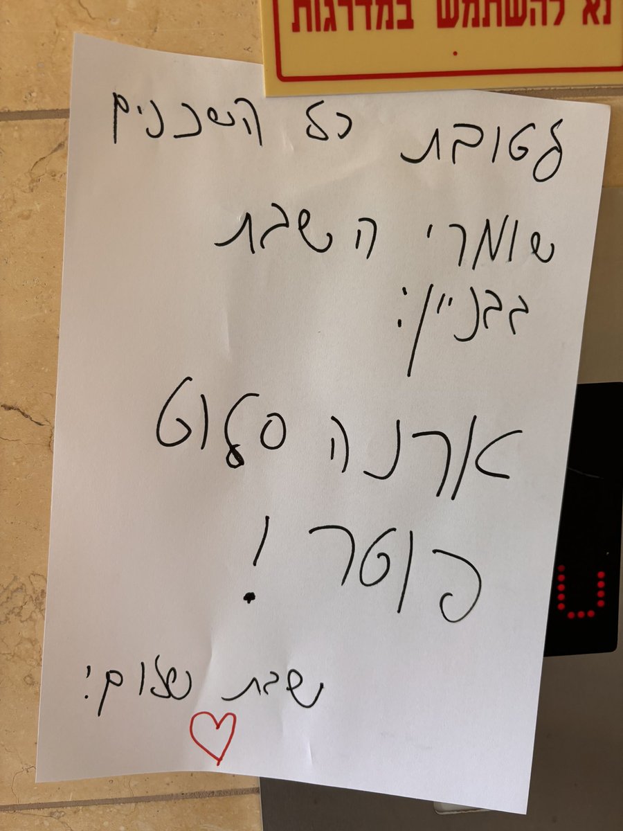 ShaharYoffe's tweet photo. חשבתי שכדאי שהם ידעו https://t.co/8u4YPS70OV