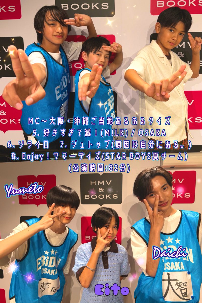naokiwind's tweet photo. EBiDAN NEXT エビネク OSAKA × OKiNAWA
「めんそーれ！ほな！！フルアウトで楽しもか！！2026〜夏始めました〜」@難波HMV&amp;BOOKS
グルショ スリーショット 髙橋夢人 岡本拓門 白石嵐丸 鈴木瑛斗 松岡郁弥 浅岡大智 松山聖矢 矢野原圭吾 凪海音 濱里珀琉 玉木盛柊 西田瑛音 https://t.co/ky6vdbxirm