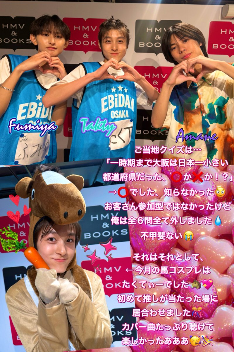 EBiDAN NEXT エビネク OSAKA × OKiNAWA 「めんそーれ！ほな！！フル