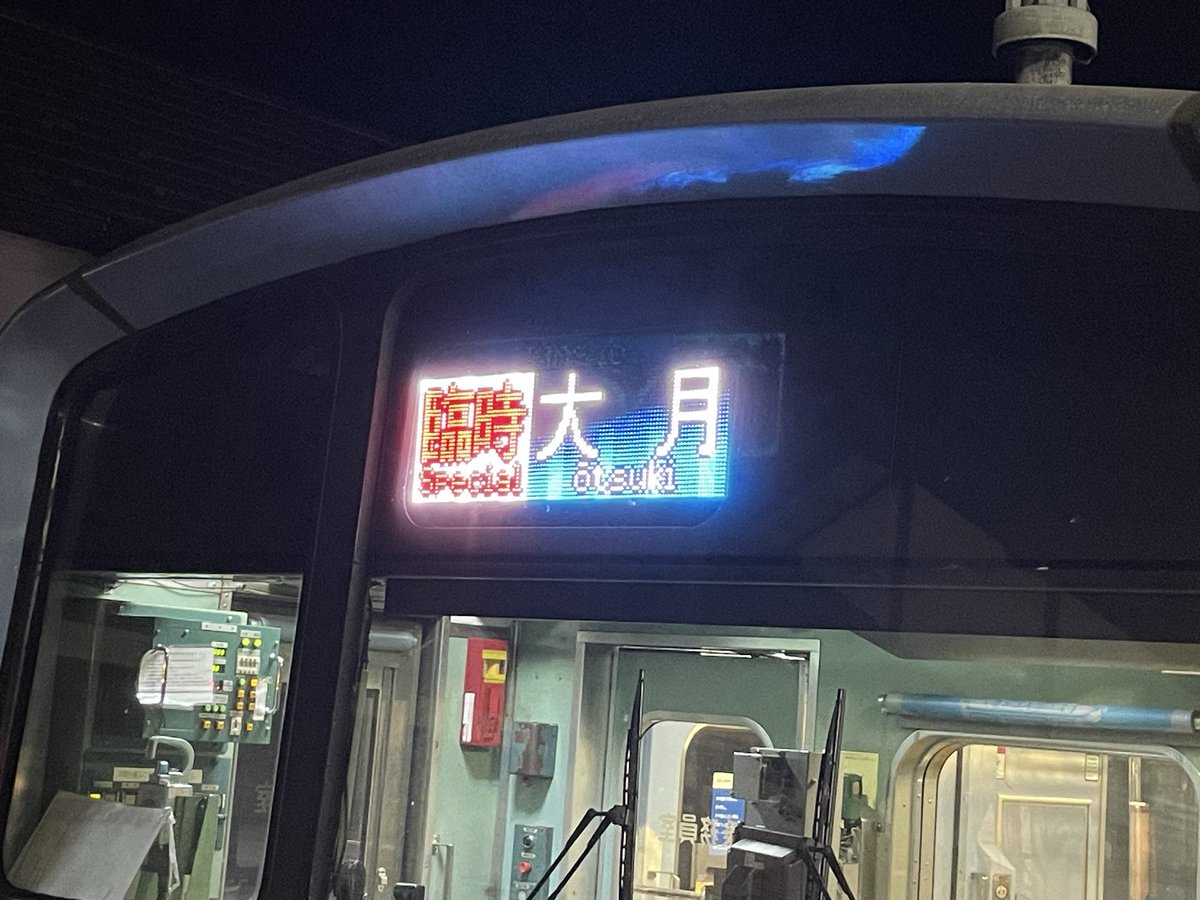 70_Train_35's tweet photo. 最高のフェスでした。
帰りは臨時で帰ります。 https://t.co/sF5tAeDrqq