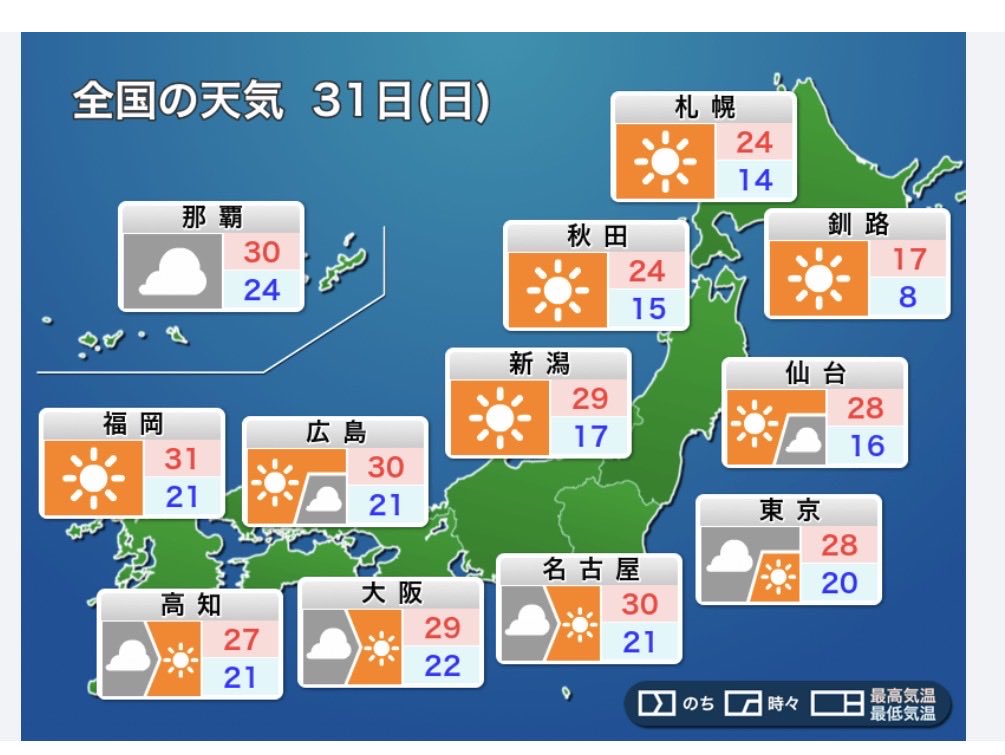 tall_jun's tweet photo. 5月31日の
　天気痛・気象病予報です

西日本・東日本の太平洋側で
雲が多くなります

気温が高くなるので
熱中症対策が必要です💦

台風6号🌀が北上してきます‼️

体調の変化にご注意下さい https://t.co/gN9ZifdnDk