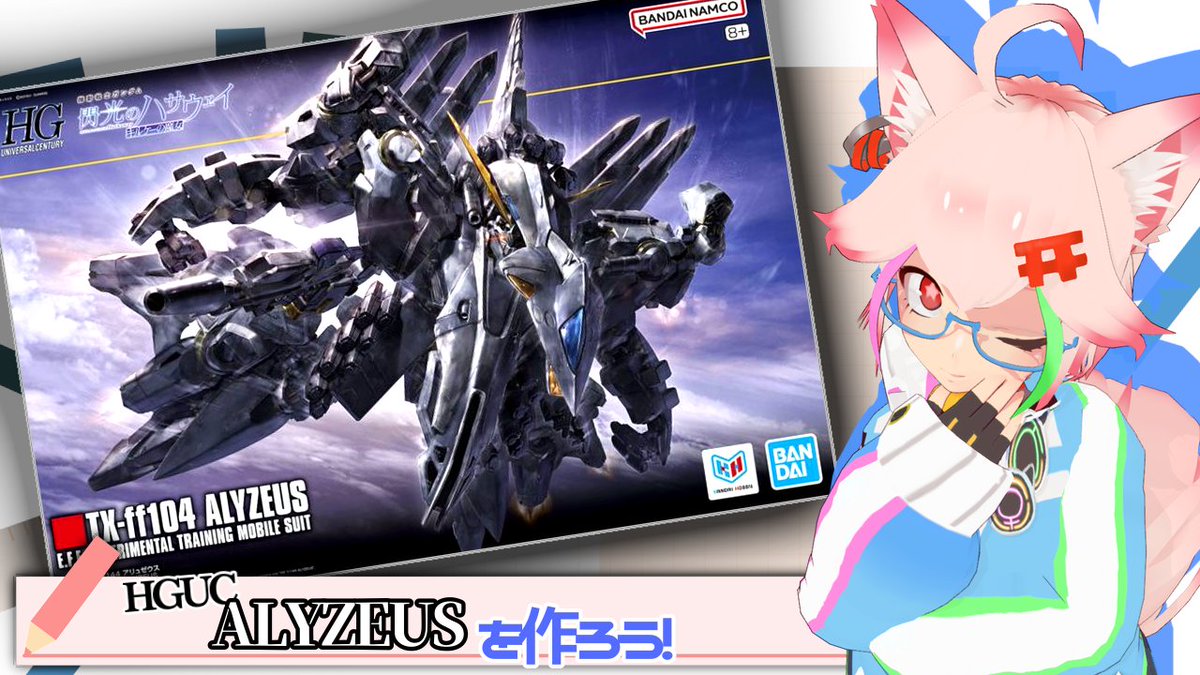 cyborg_fox_chan's tweet photo. ◤◢　２０：４５－雑談配信！　◤◢

今夜で！完成まで！

持っていきたいんですけど！？！？

可能ですか！？！？！？！

ちなみに片腕と羽が残ってます（絶望）

【HGUCアリュゼウス】今夜でアリュゼウス完成するわけないだろ！！！【こんプラ熱 ＃１７０】 https://t.co/AoRQQu61K8 @YouTubeより https://t.co/IKsY0YFPBD