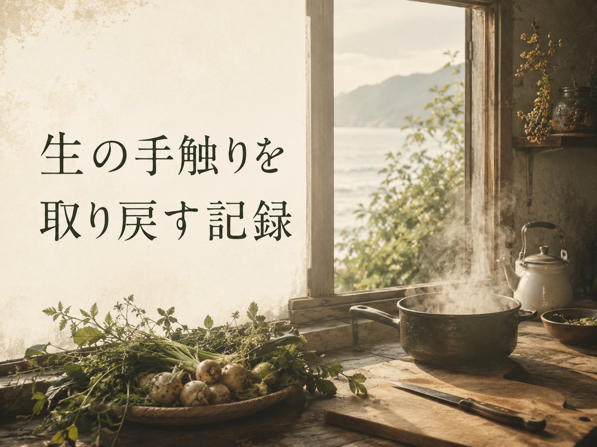 pe_changg's tweet photo. 野生と台所は、ぼくの生存圏だった https://t.co/BLZykjsM5q https://t.co/4eSMHivfuE