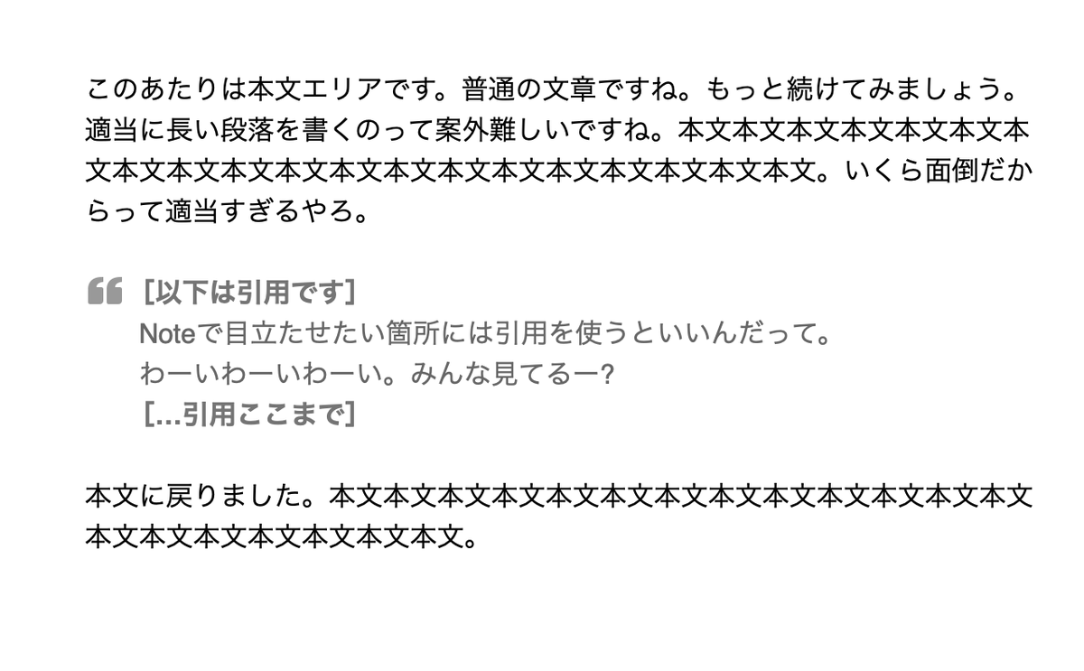 JForg's tweet photo. Note にしろ Zenn にしろ、引用 (`blockquote`) が本来とは違う用途に使われてしまうのは背景色が変わったりボーダーが引かれたりと「無駄に目立つ」せいもあると思うので、添付画像みたいに地味で目立たずかつダサダサなデザインにしておけば、引用以外には使われないようになるんじゃないだろうか🤔 https://t.co/8CzNC23eAe