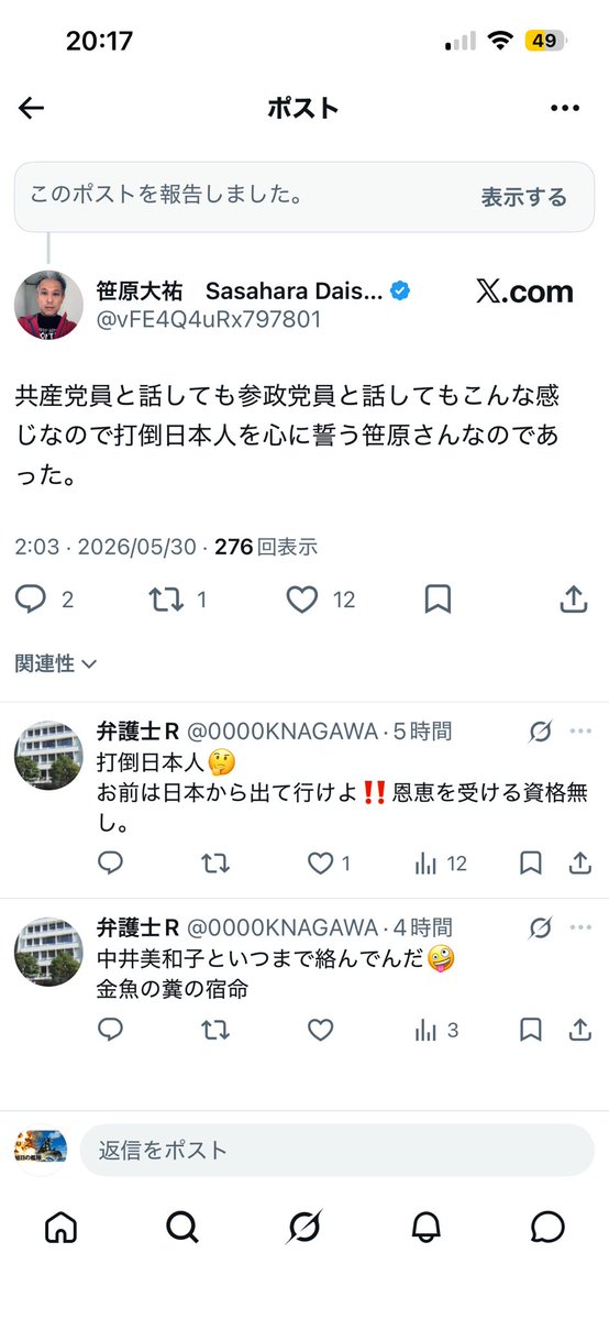 ネコ乙3@愛國に目覚めた者 tweet media
