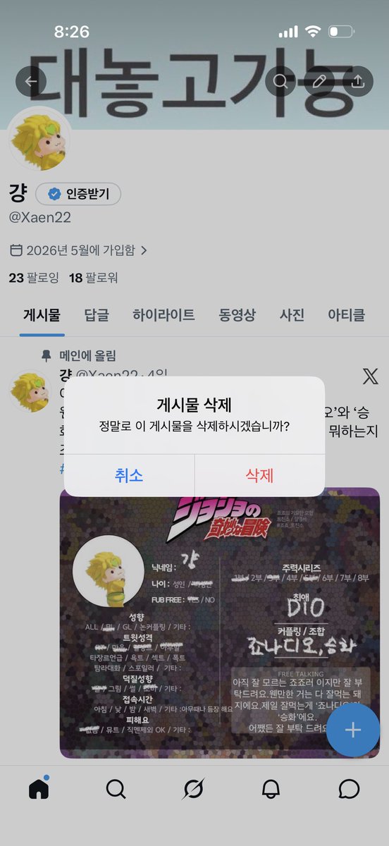 걍 tweet media