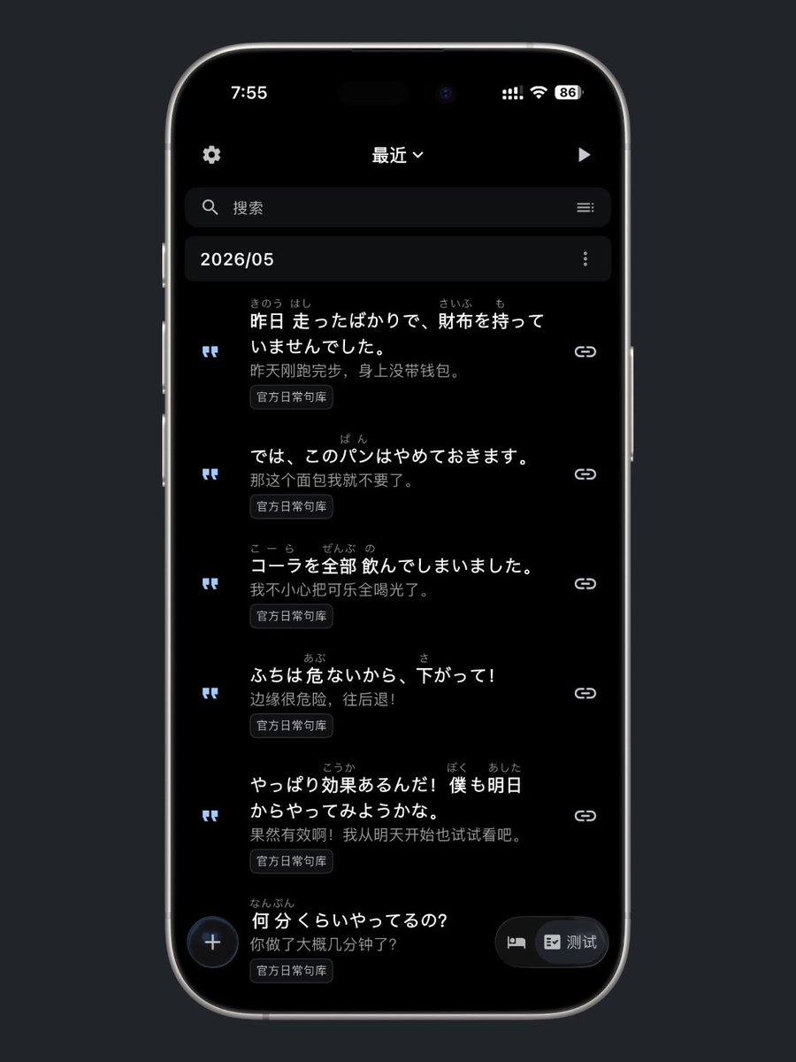 DeepOCAT's tweet photo. 这个月 OCAT 8.1 版本更新了，带来了全新的「对话/会话」功能，还有超真实、自然的日语语音引擎。此外，我们在 v8.1.0 版本适配了 iOS 26 的「液态玻璃」： https://t.co/yfpI63eKOl