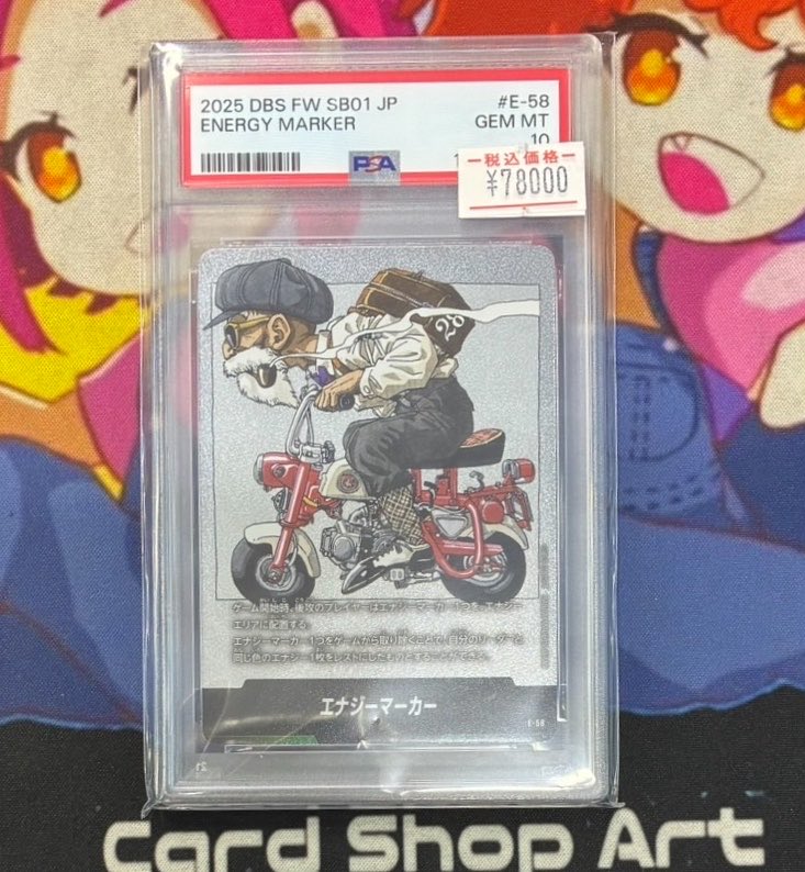 ドラゴンボールフュージョンワールド 画像のカード、PSA10 完売いたし