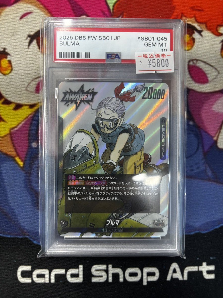 ドラゴンボールフュージョンワールド 画像のカード、PSA10 完売いたし
