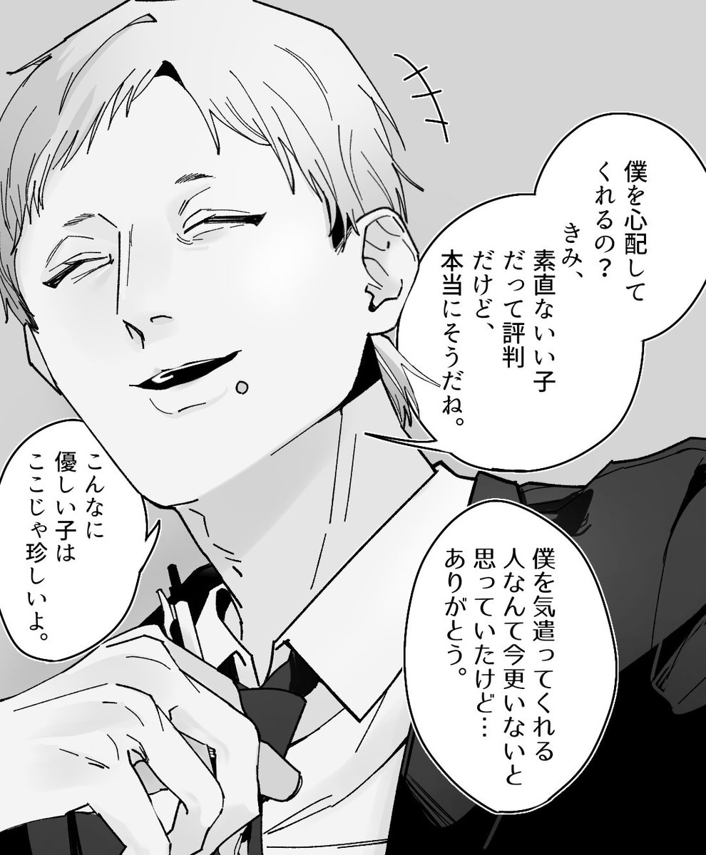 元彼 (@negitoro_ice) / Posts / X