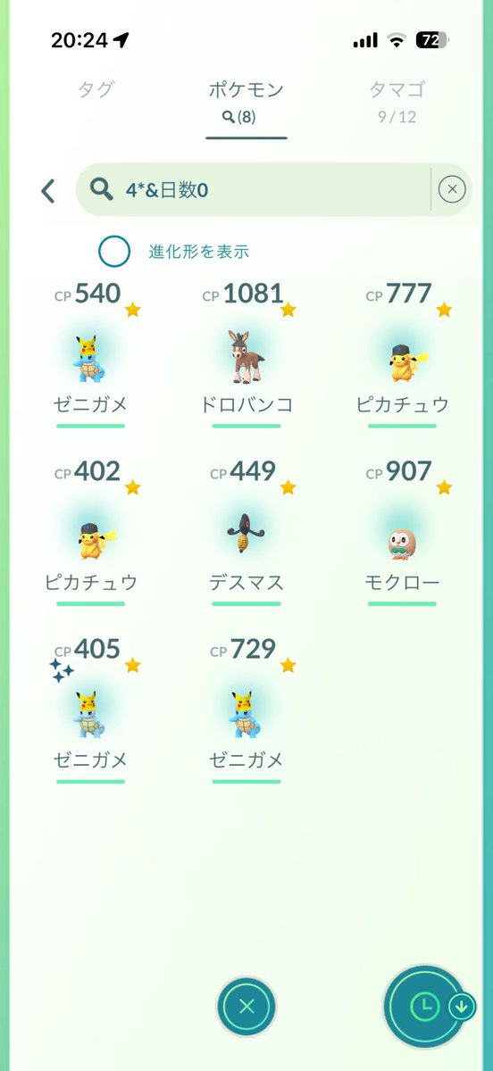 しめじ@ポケGO tweet media