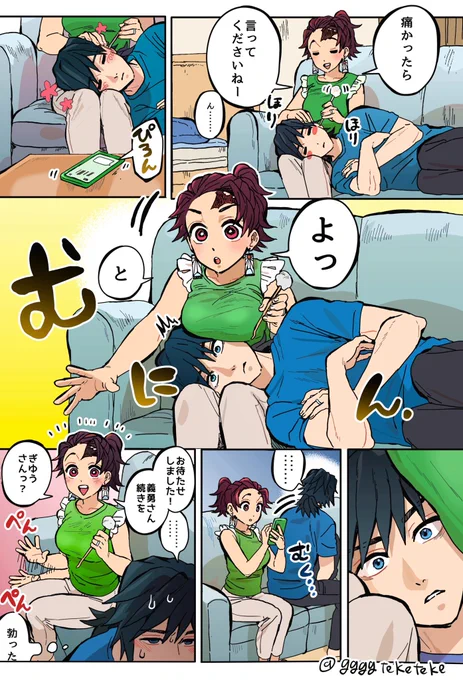 新婚の義炭♀ 耳かき
⚠️受け女体化⚠️ 