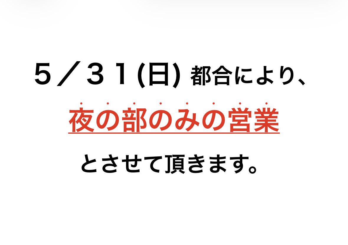 王道ラーメン横浜【公式】 tweet media
