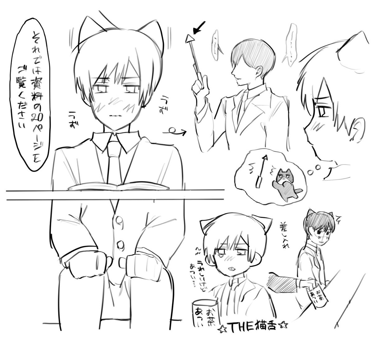 God__morgen's tweet photo. 会社員ねこぽん https://t.co/CCK9S2VkpP