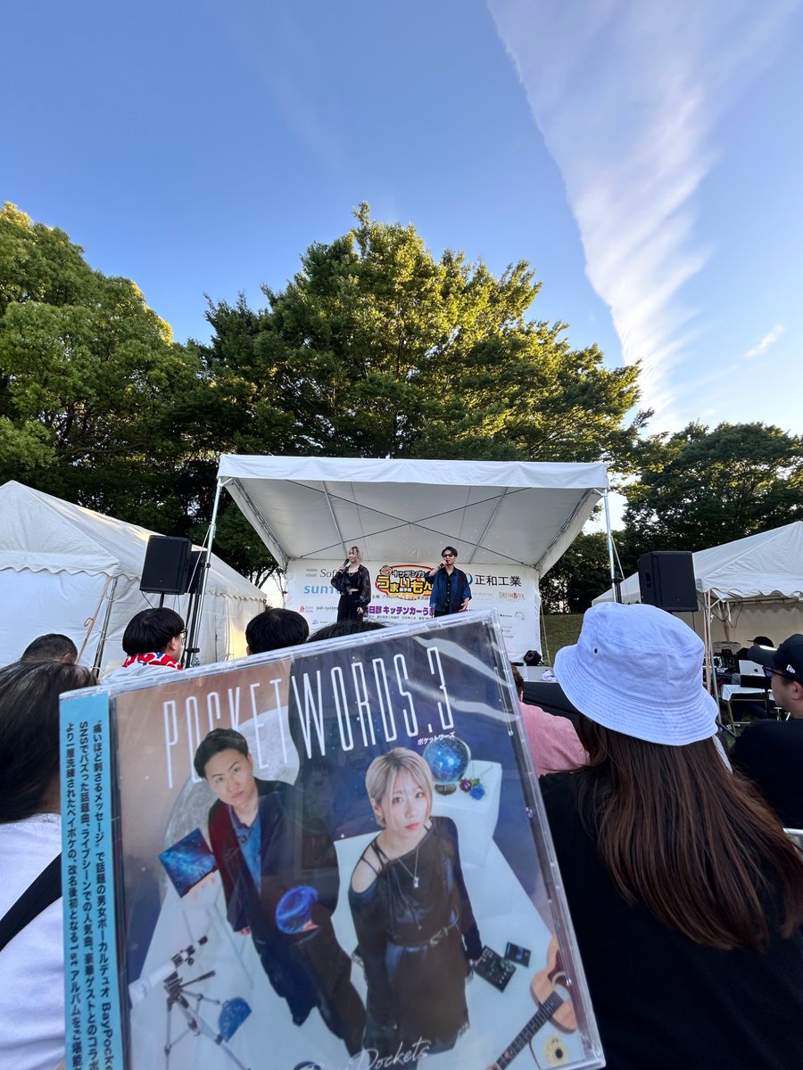 xxhanitanxx's tweet photo. 筑西より近いの笑う
メインステージ時は暑かったけど
熱かったー👊めっちゃ楽しかったー！
写真は17時過ぎのサブステージ✨
涼しくて気持ちよかったなー😌

念願のアルバム💿も購入できてサインも貰えて嬉しぃーーーい☺️
#BayPockets
#ベイポケ https://t.co/RAUQHUjaVO
