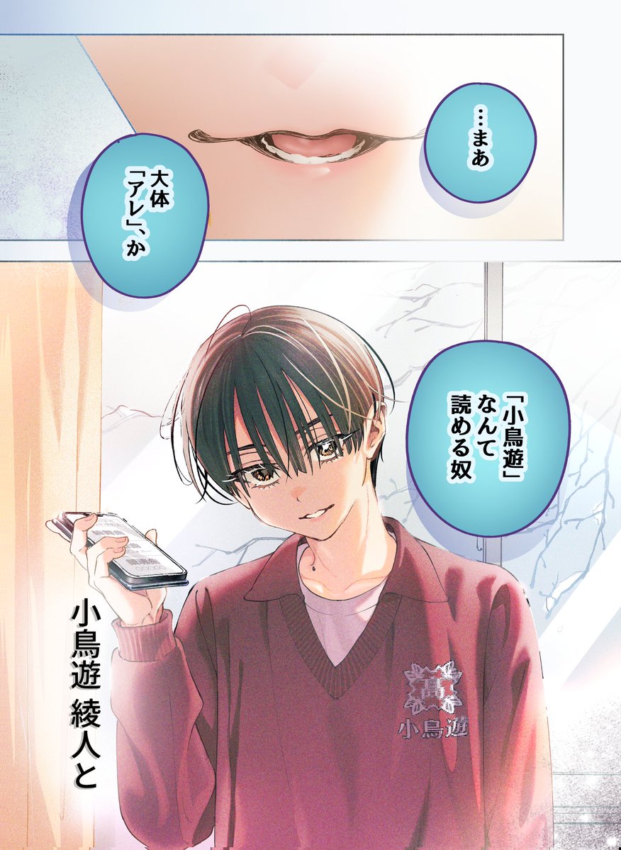 zUlk1qwu3874084's tweet photo. ”読めてしまった” ことから始まる関係　(1/14) https://t.co/hrLvusU3uc