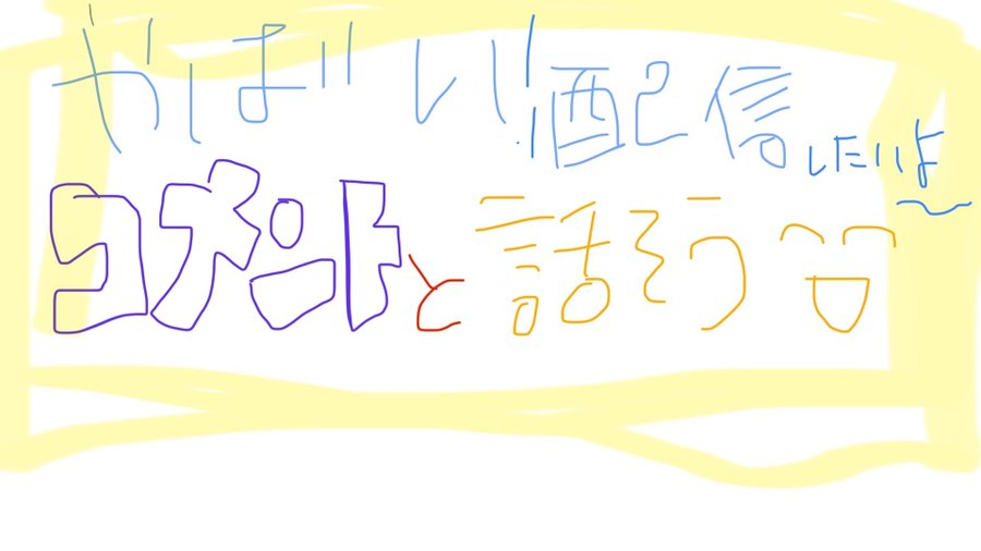 captainchief64's tweet photo. 周央サンゴが持ち帰ってこれ作るときに意識したというサムネ作りの技術、まさか文字の大小か。 https://t.co/tnTGlYsu7R