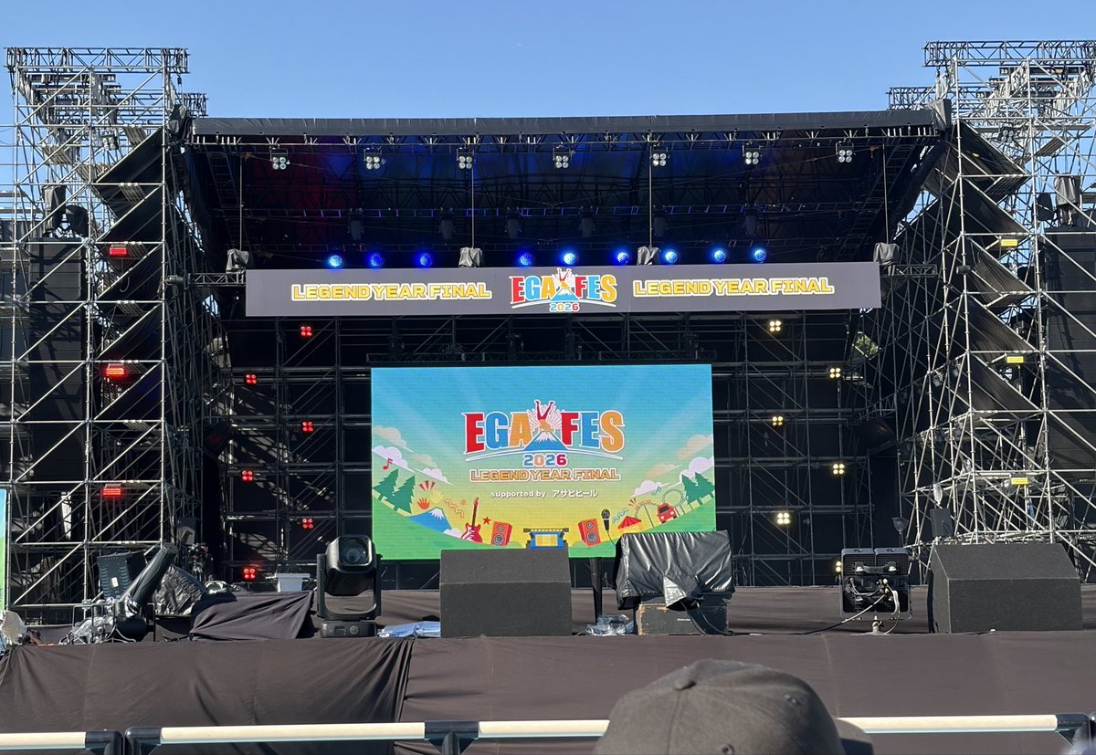 Kobatchi_STGRFV's tweet photo. 『エガフェス2026』——感動と興奮に包まれた、伝説の一日でした✨
たくさん笑って、たくさん元気をもらって、また明日から頑張る力をもらえました✊🏻
素敵な時間をありがとう、エガちゃん❗️🙏🏻✨

#エガフェス2026
#エガちゃんねる https://t.co/TkIah3McdQ